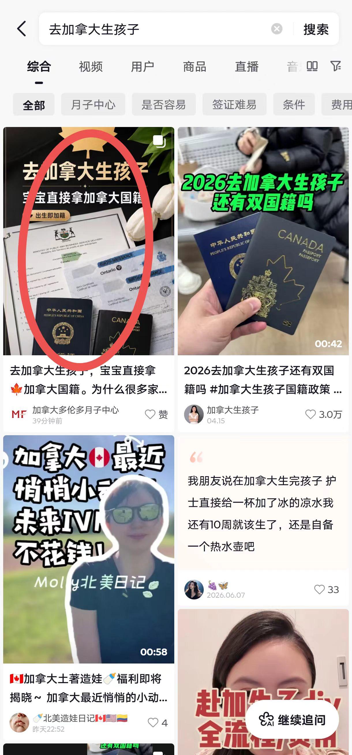 抖音 点赞 手机用户131****6735的推荐 验收样图1