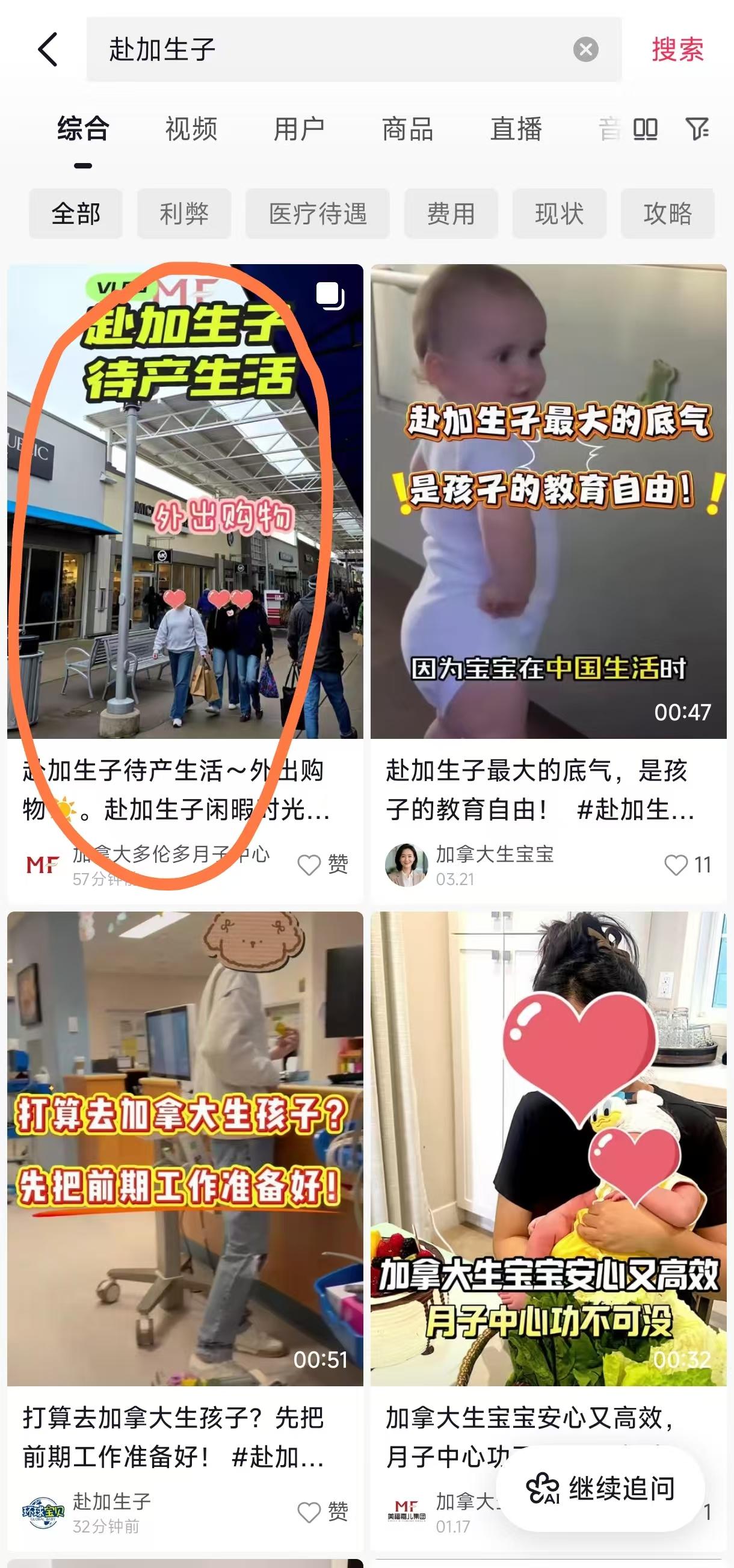 抖音 点赞 收藏 转发 评论 手机用户131****6735的推荐 步骤图1
