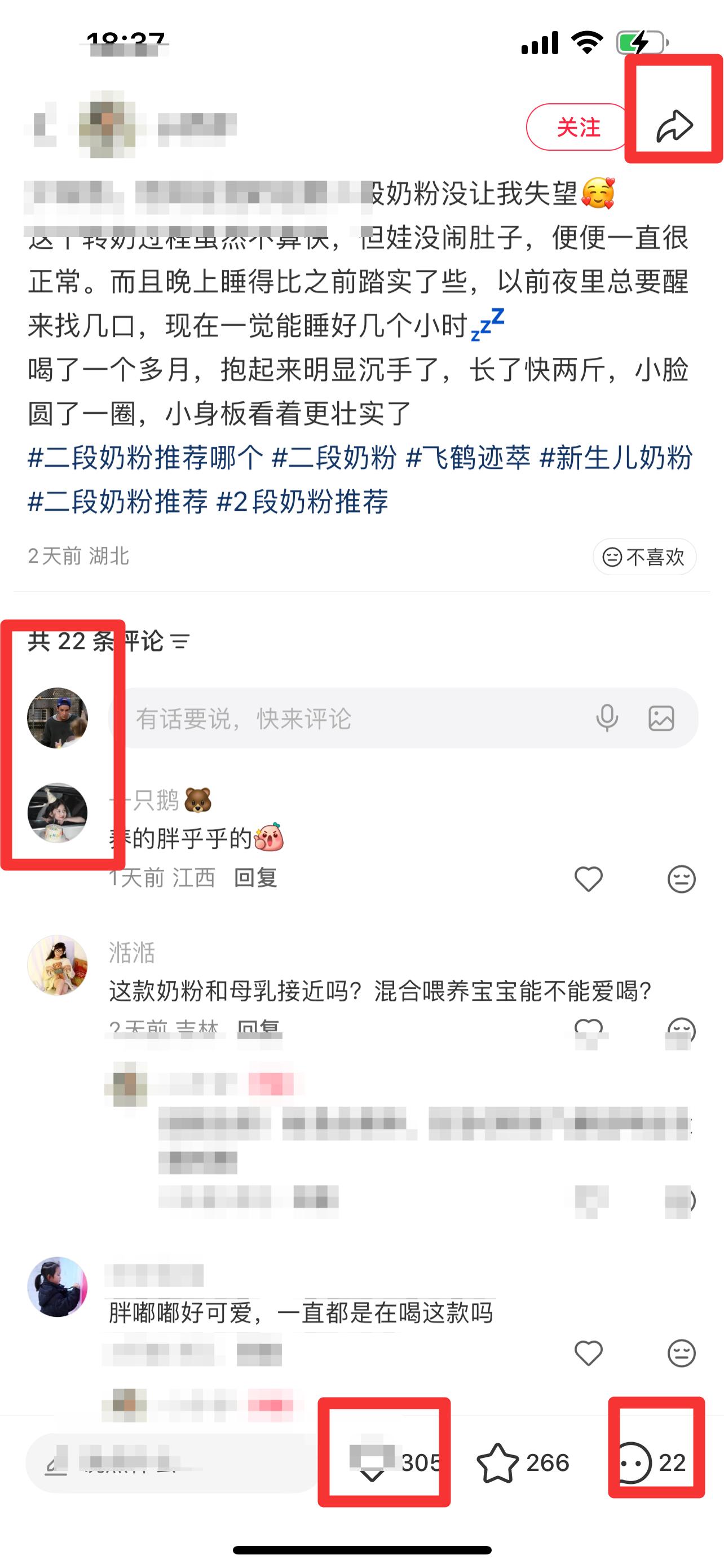 小红书 搜索 迹  二段奶粉推荐哪个 7 步骤图3