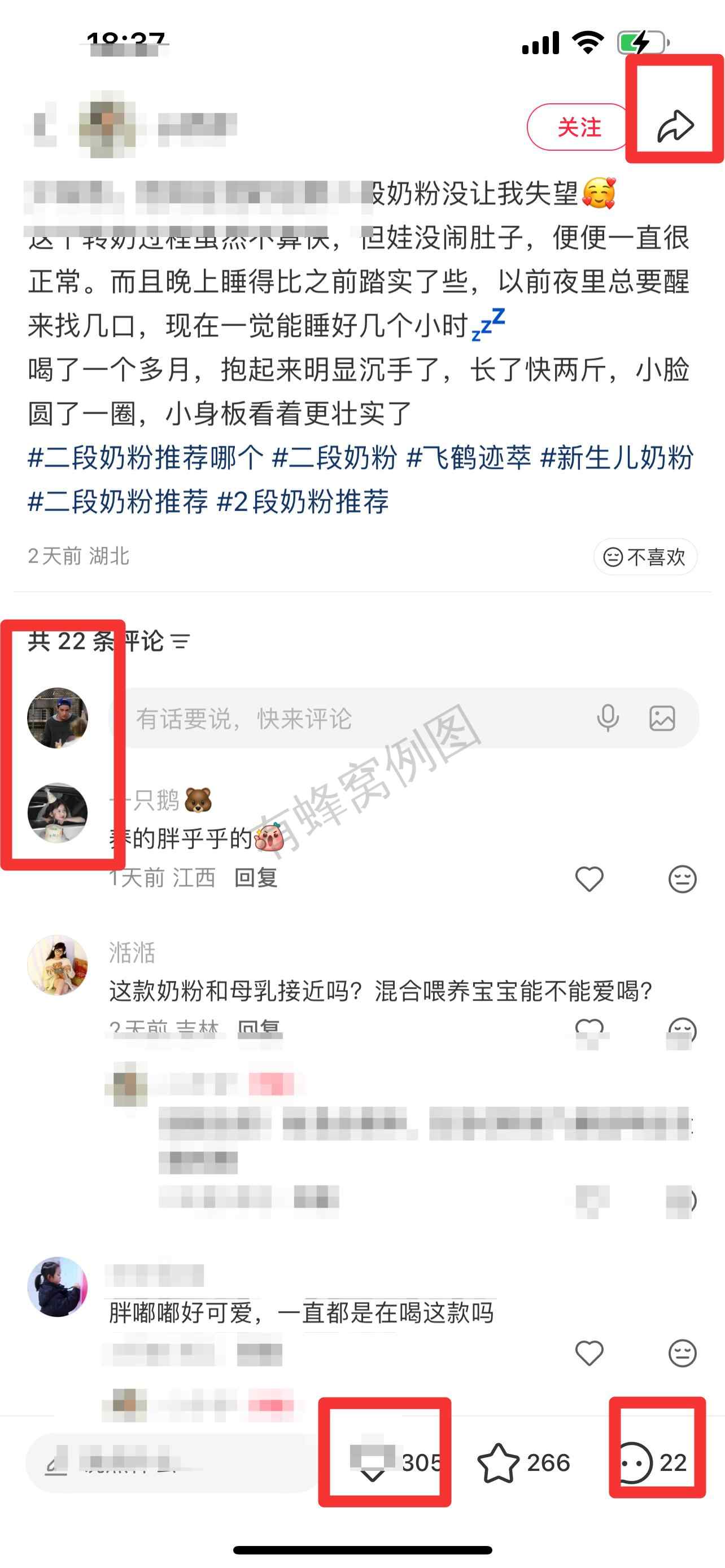 小红书 搜索 迹 二段奶粉推荐哪个 7 步骤图3