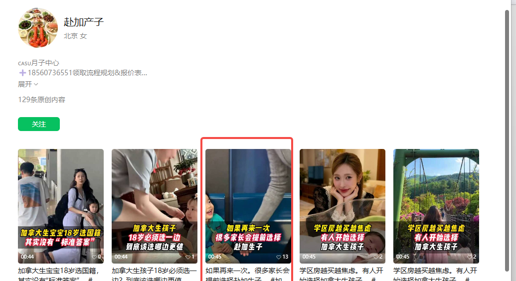 微信 评论 手机用户152****3803的推荐 步骤图1