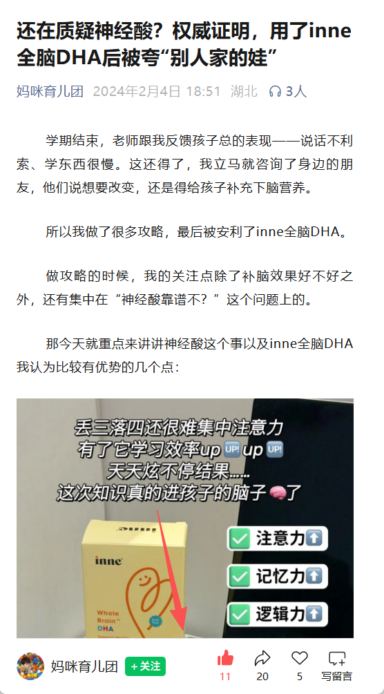 微信 点赞 微信-2026inne链接6 验收样图2