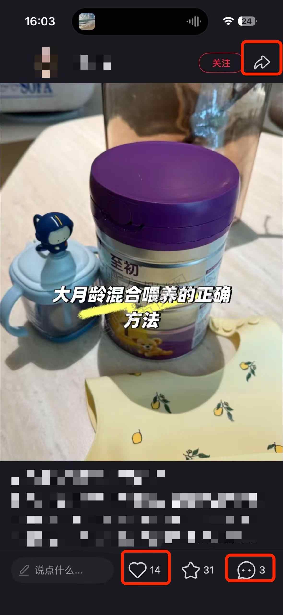 小红书 搜索 a2初 混合喂养的正确方法10 步骤图2
