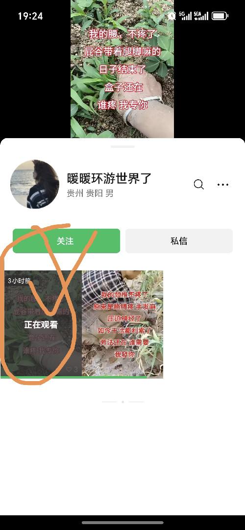 微信 评论 手机用户158****7032的推荐 步骤图1