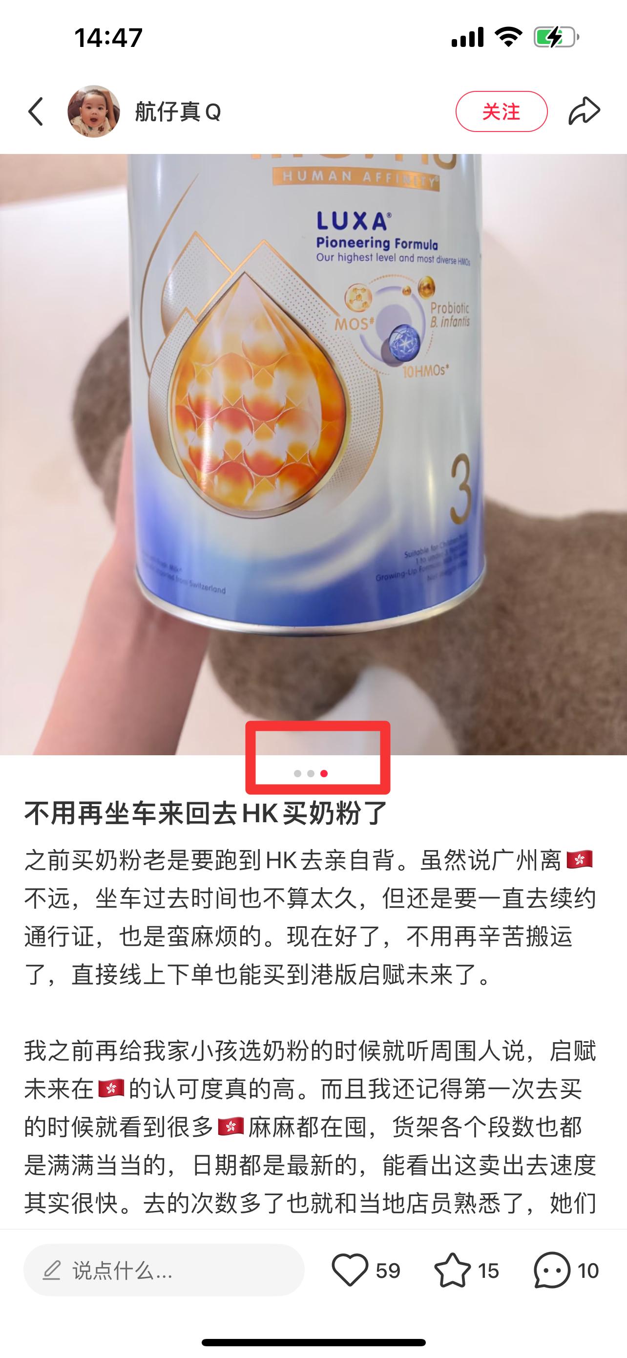 小红书 搜索 顺序搜索（一段奶粉推荐）曜 步骤图2