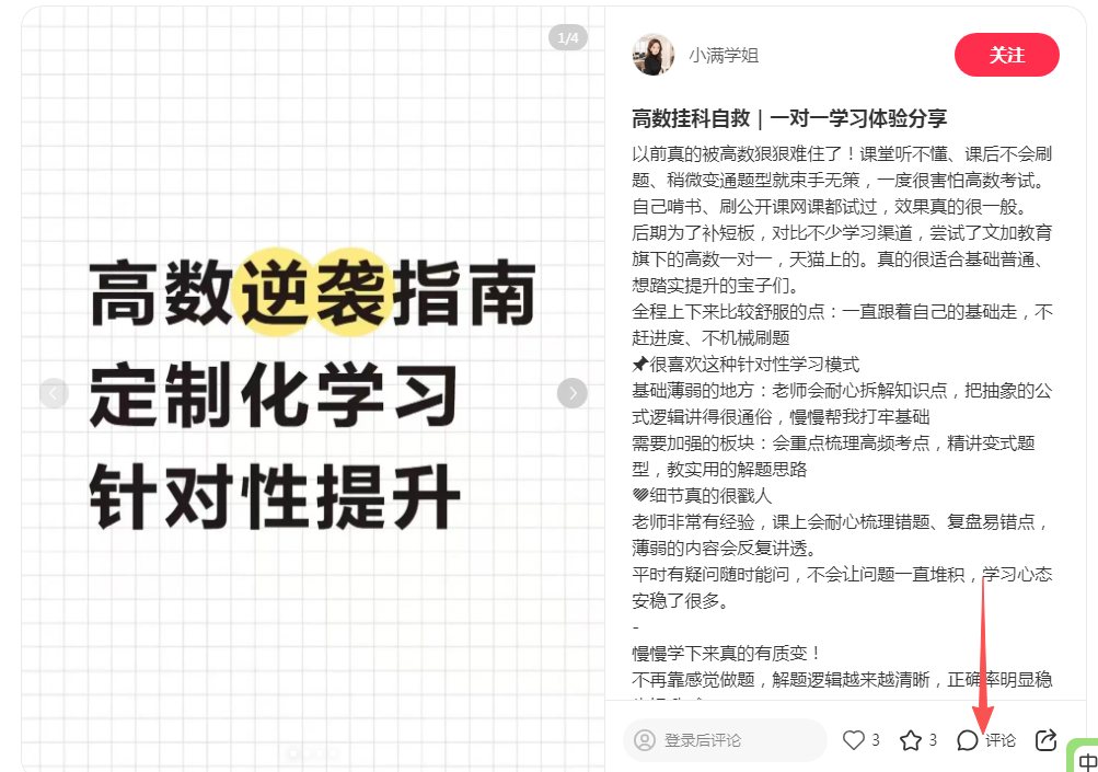 小红书 评论 123456qdf的推荐 验收样图1