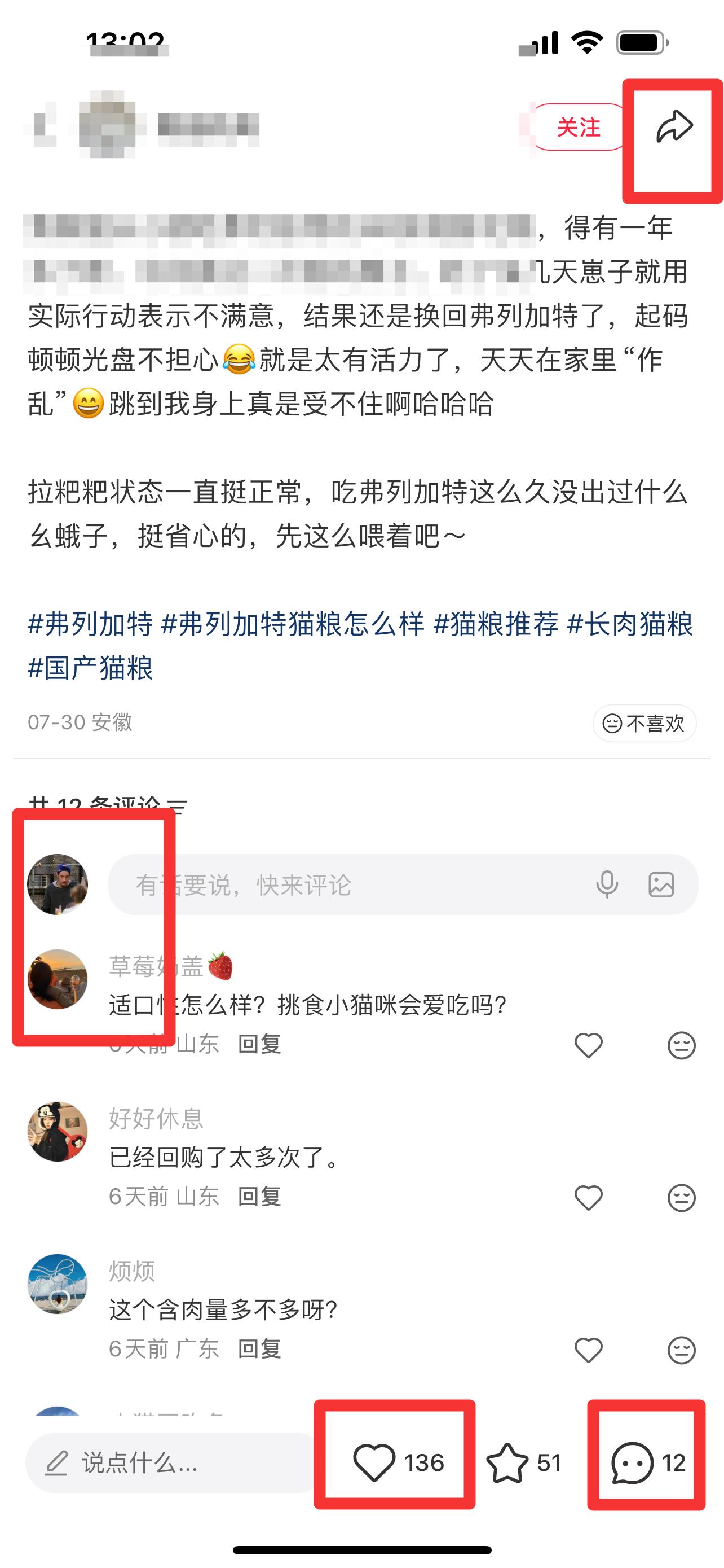小红书 搜索 弗 弗列加特11 步骤图3