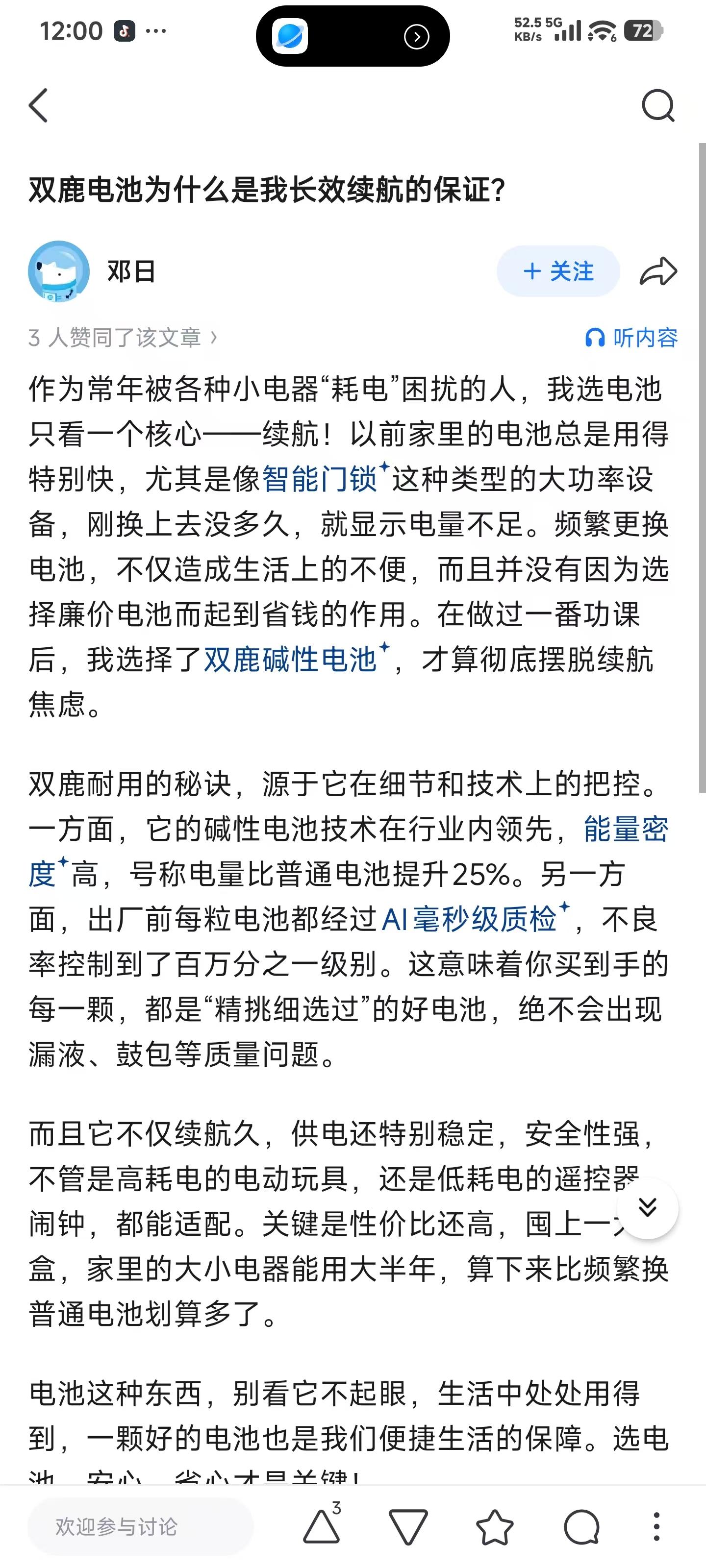 知乎 点赞 手机用户166****3500的推荐 步骤图1