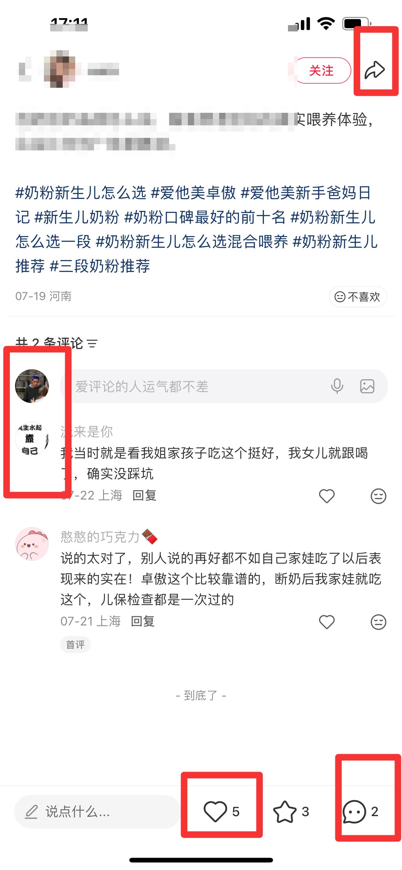 小红书 搜索 霸AP  奶粉新生儿怎么选31 步骤图3