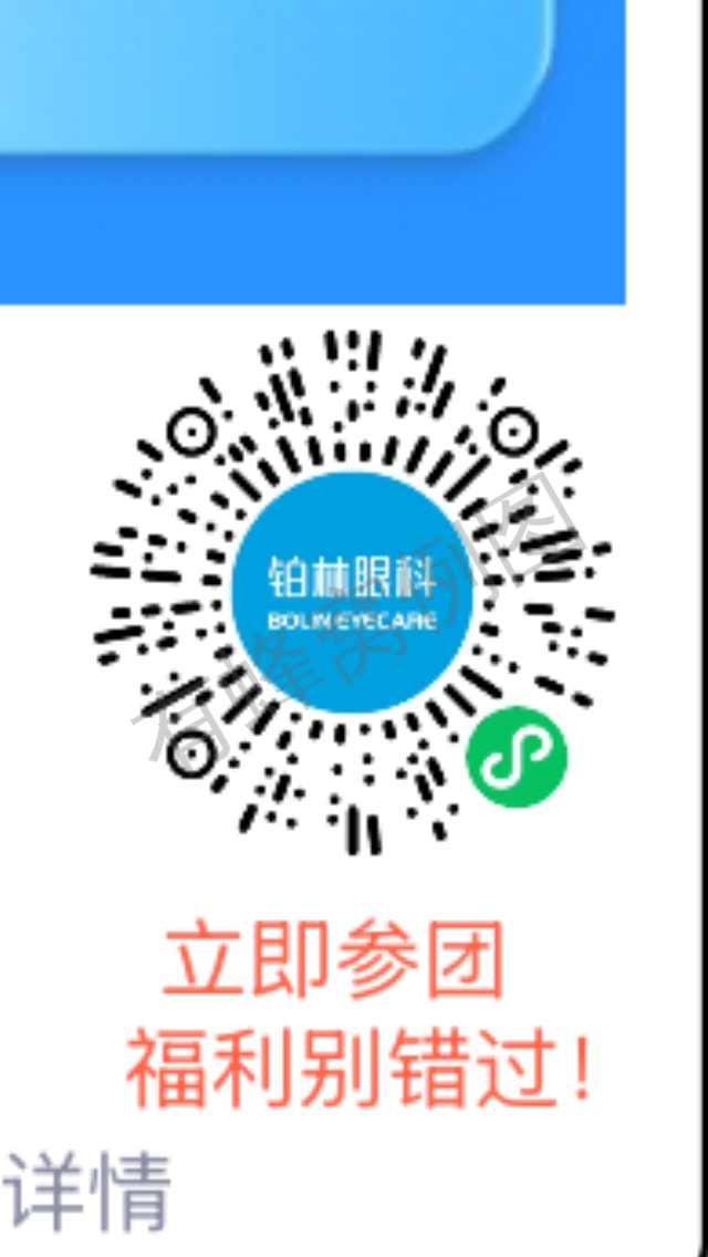 微信 助力 手机用户130****0894的推荐 步骤图1