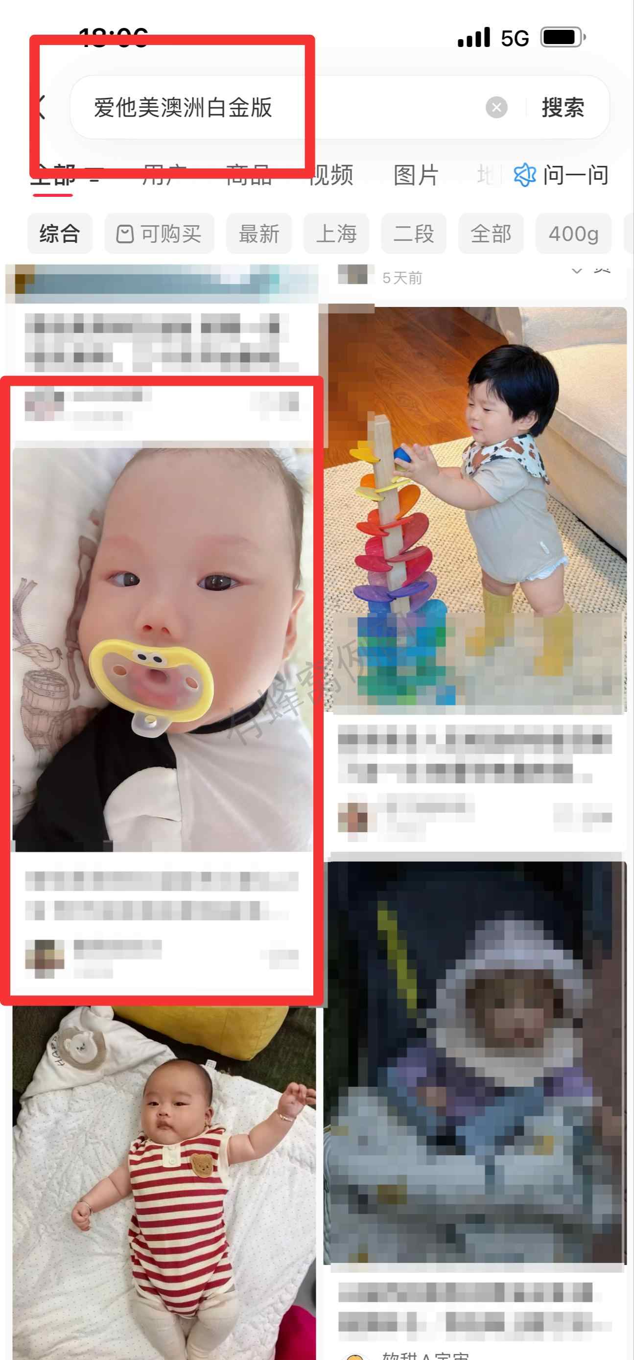 小红书 搜索 霸ANZ 爱他美澳洲白金版3 步骤图1