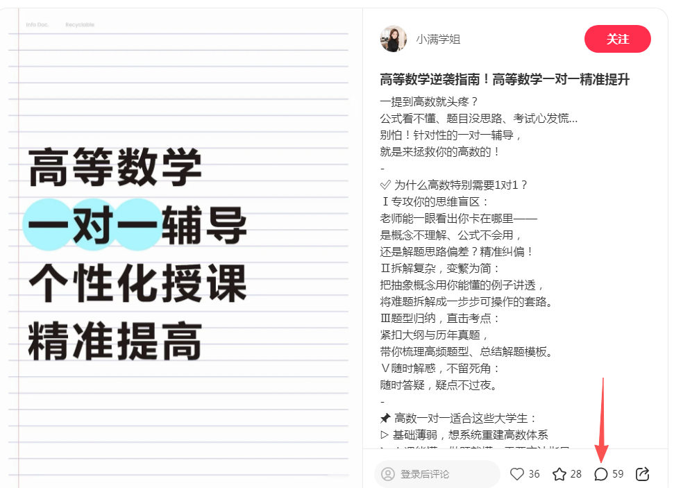 小红书 评论 123456qdf的推荐 步骤图1