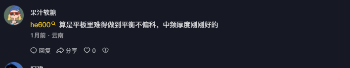 抖音 点赞 Smile^O^的推荐 验收样图1