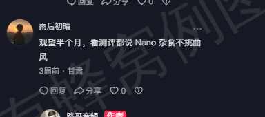 抖音 点赞 Smile^O^的推荐 步骤图4