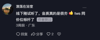 抖音 点赞 Smile^O^的推荐 验收样图1