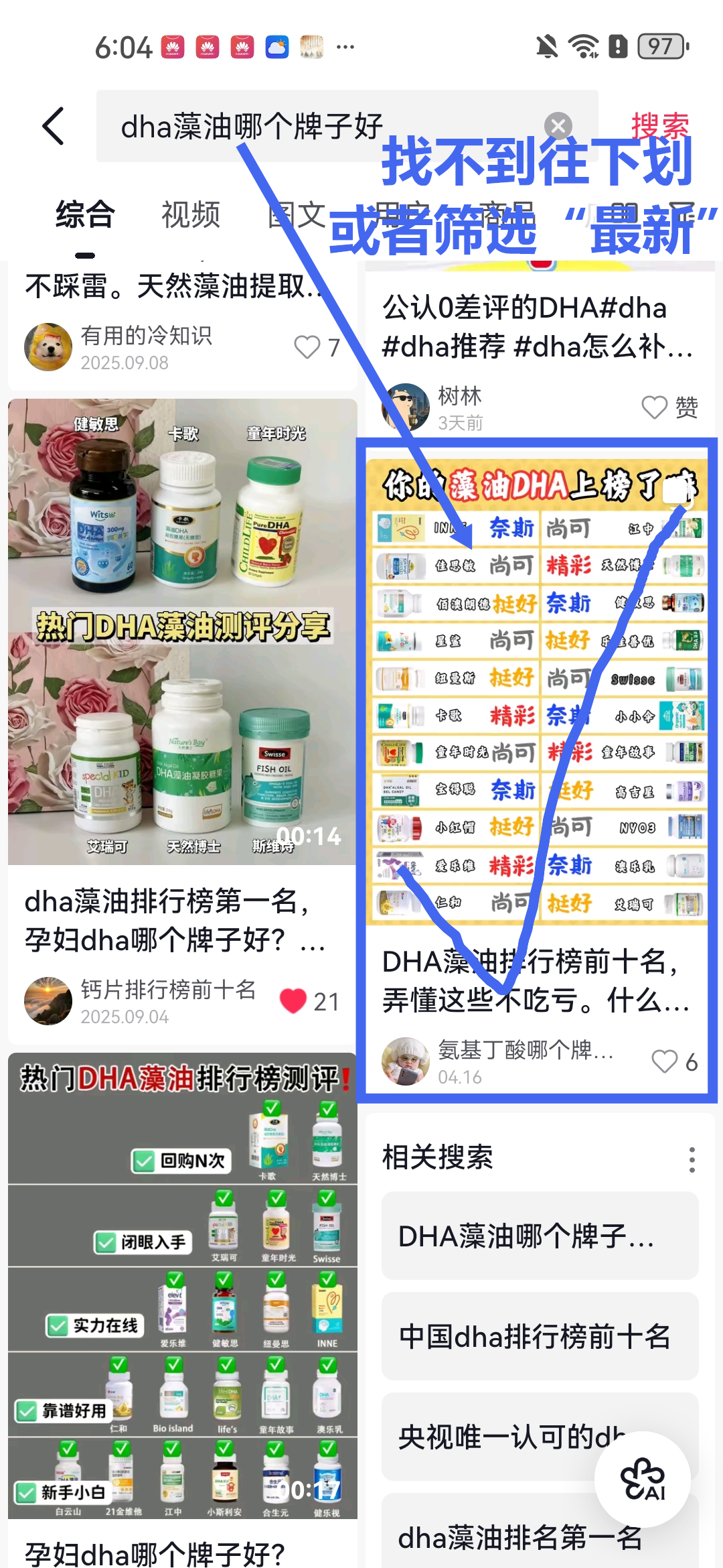 抖音 点赞 收藏 手机用户186****4919的推荐 步骤图1