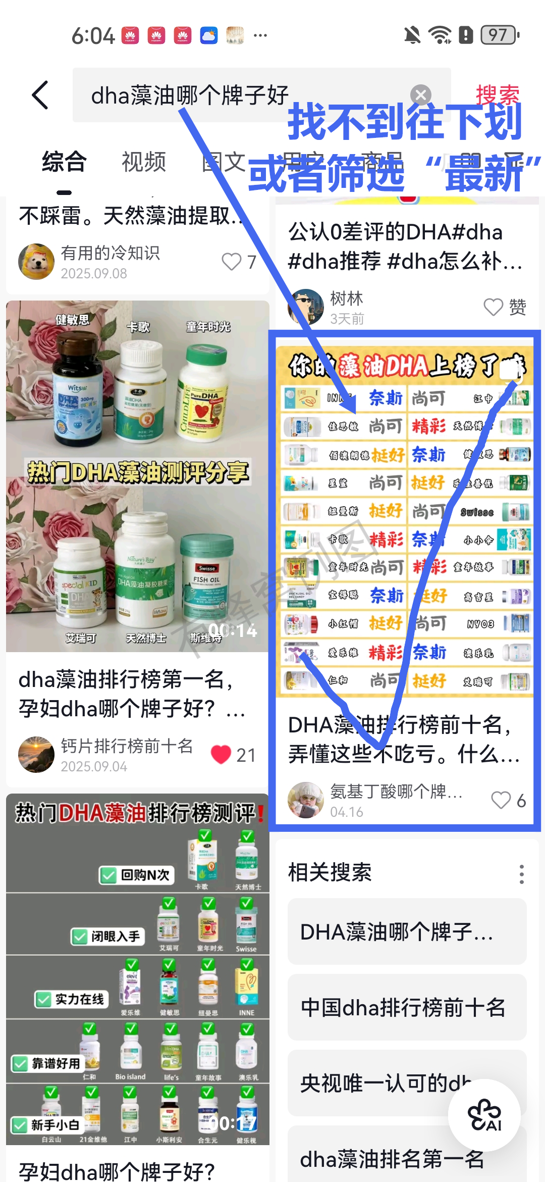 抖音 点赞 收藏 手机用户186****4919的推荐 步骤图1