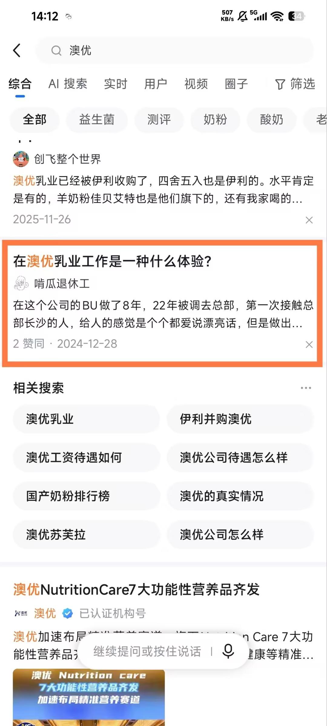 知乎 点击 小红书-2026AUS1 步骤图1