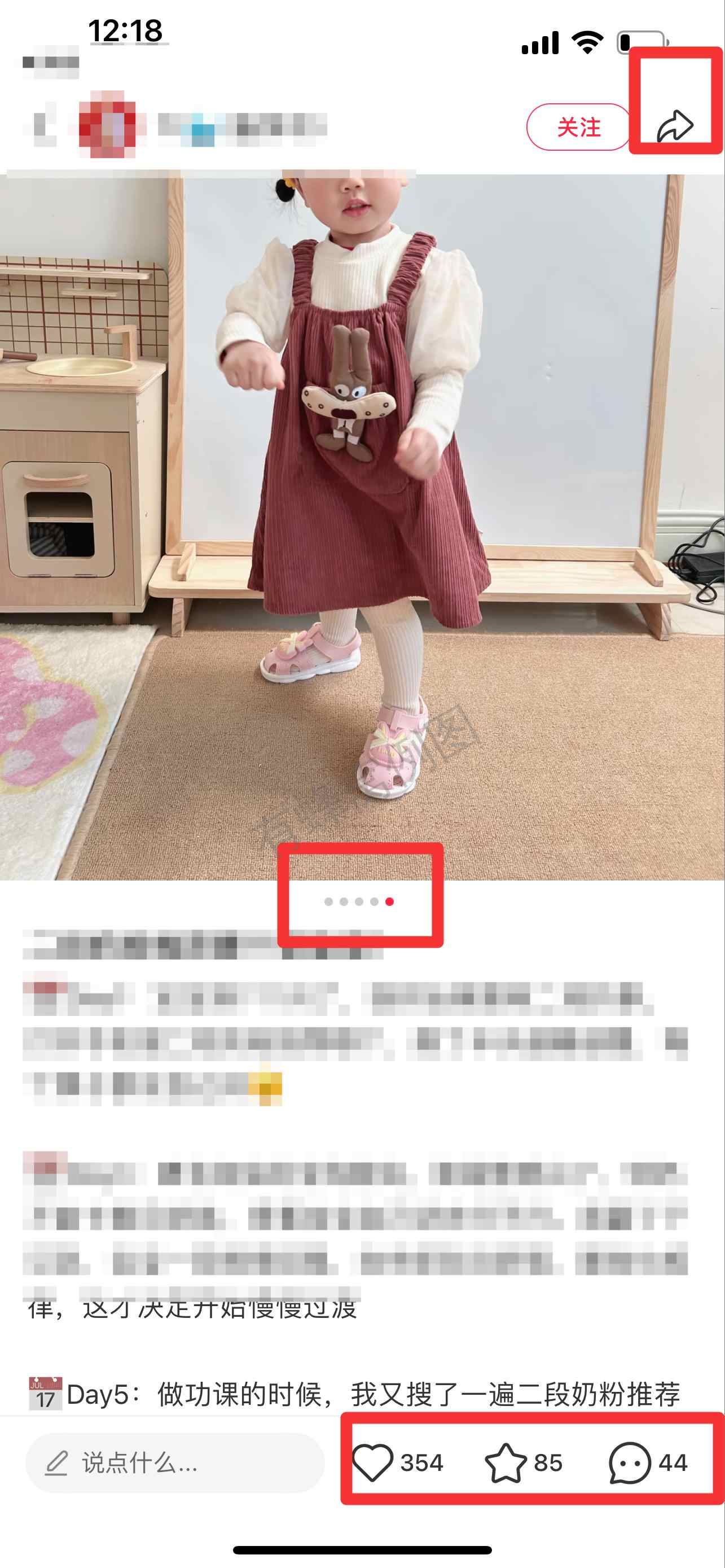 小红书 搜索 迹 二段奶粉推荐哪个6 步骤图2
