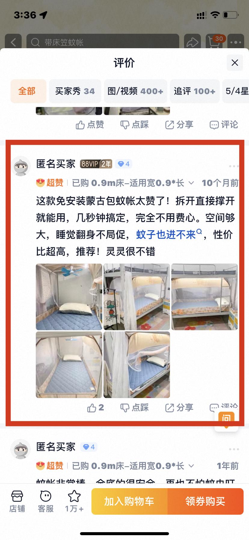 淘宝 点赞 0616大顶主综合评价点赞2 验收样图1