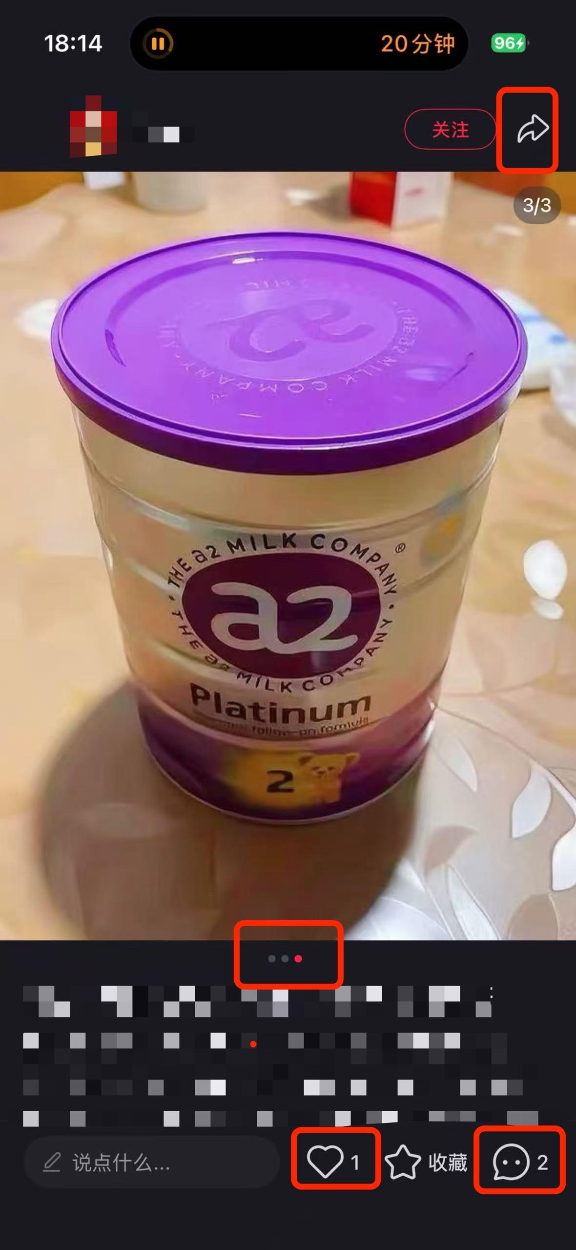 小红书 搜索 a2曜 一段奶粉最多喝到几个月2 步骤图2