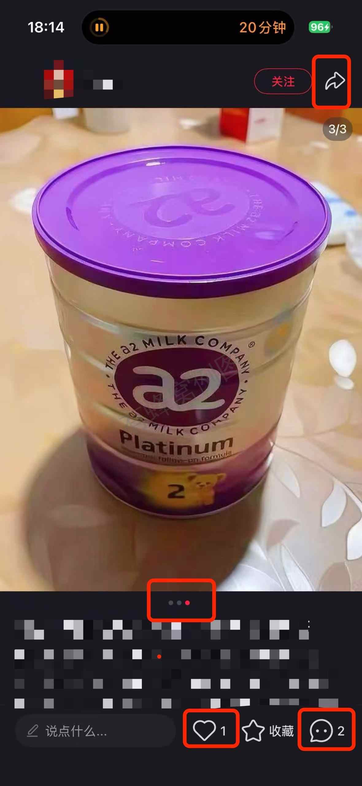小红书 搜索 a2曜 一段奶粉最多喝到几个月2 步骤图2