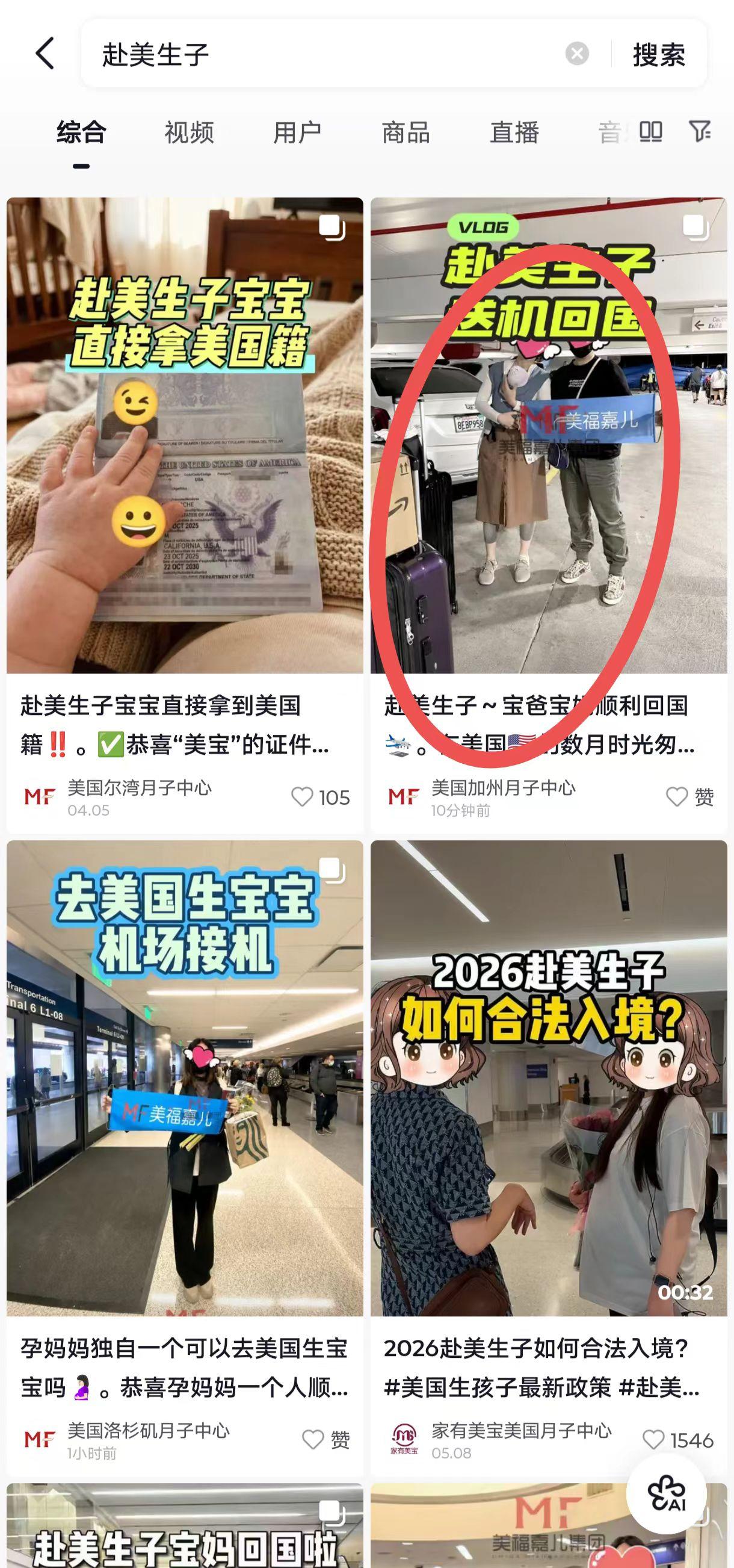 抖音 点赞 收藏 转发 评论 手机用户131****6735的推荐 验收样图1