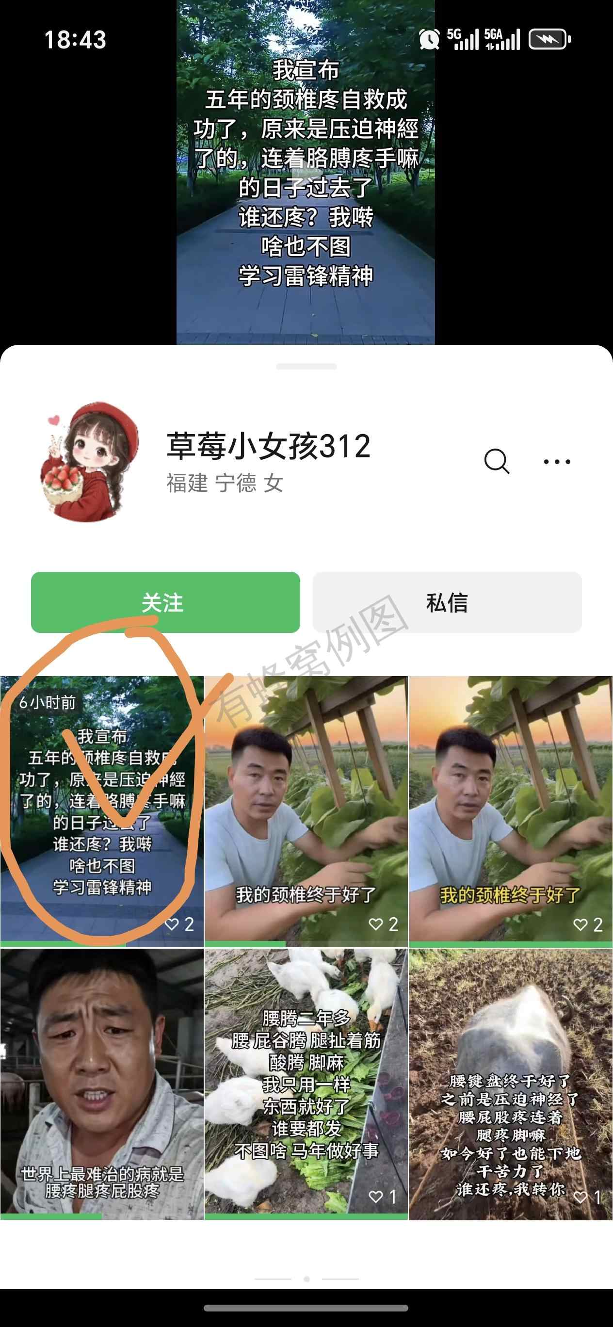 微信 评论 手机用户158****7032的推荐 步骤图1