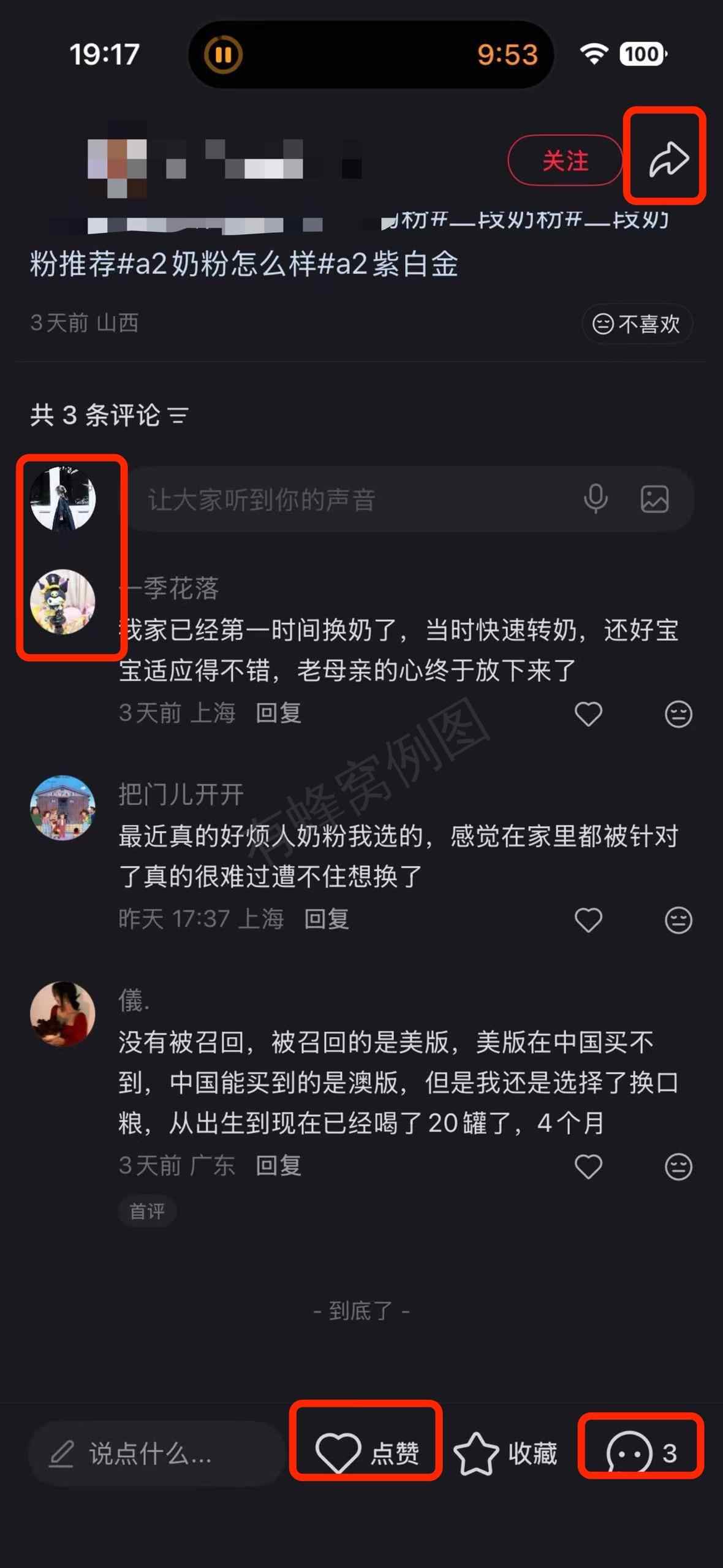 小红书 搜索 a2金 a2紫白金被召回了吗1 步骤图3