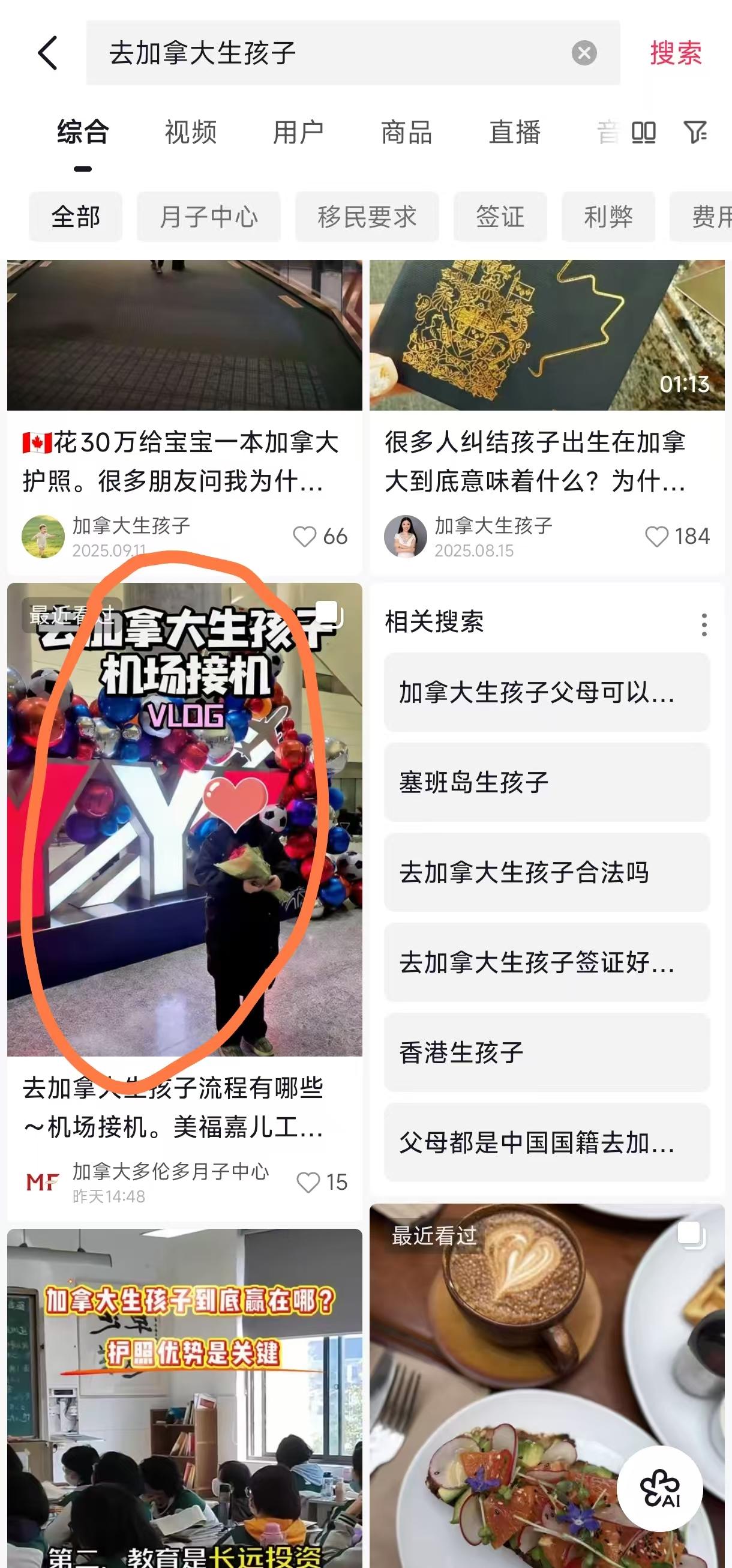 抖音 点赞 手机用户131****6735的推荐 步骤图1
