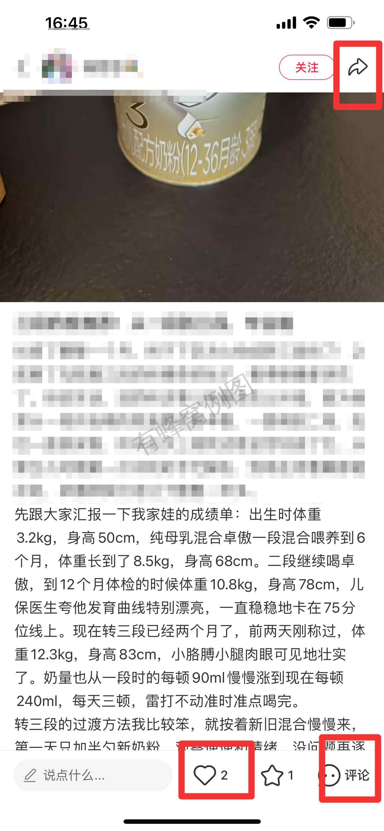 小红书 搜索 霸AP 三段奶粉推荐38 步骤图2