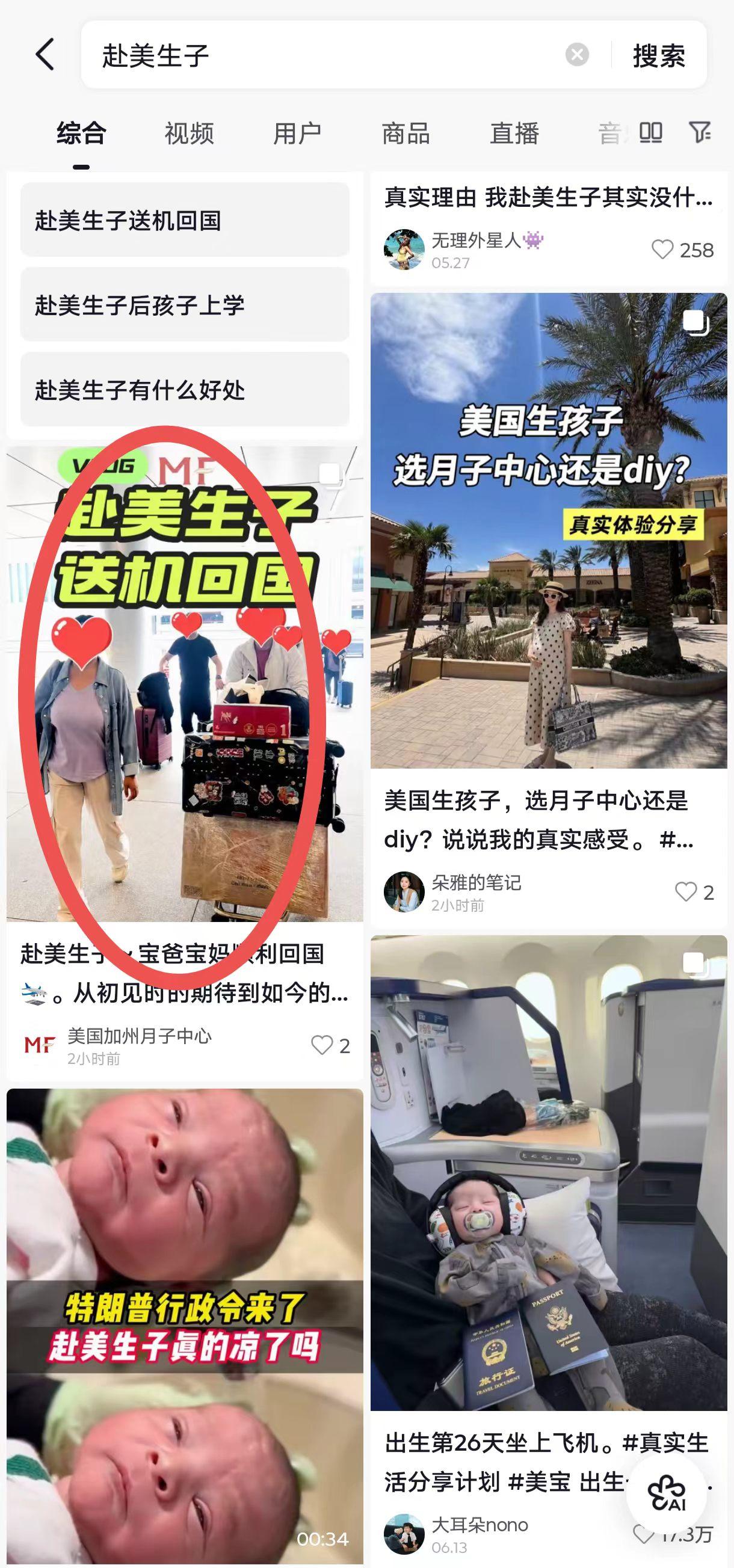 抖音 点赞 收藏 转发 手机用户131****6735的推荐 验收样图1