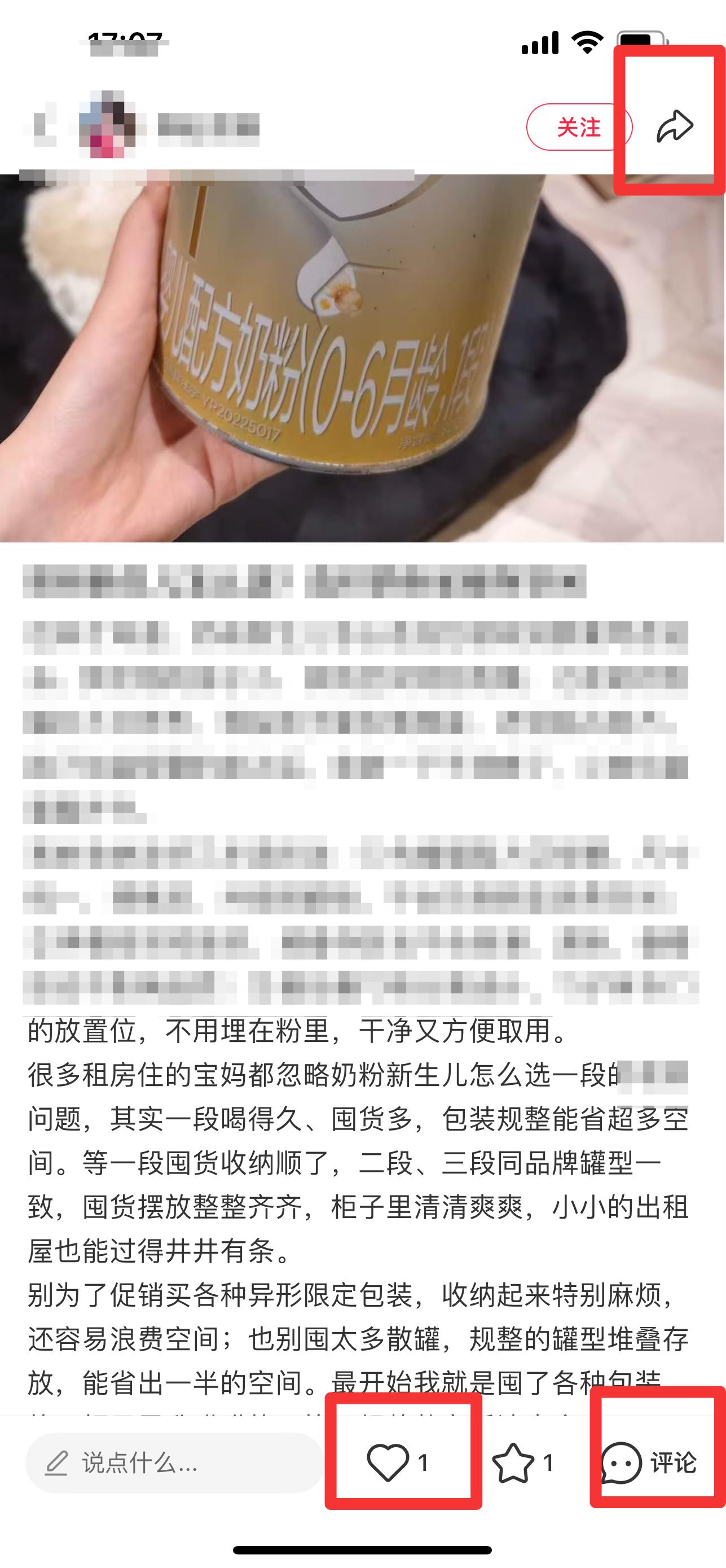 小红书 搜索 霸AP  奶粉新生儿怎么选30 步骤图2