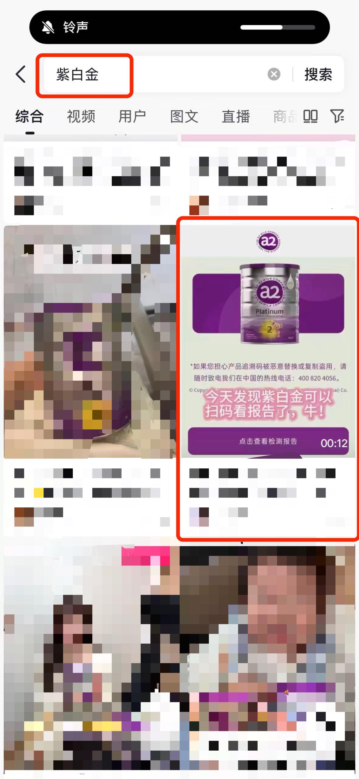 抖音 搜索 a2金dy 紫白金6 步骤图1