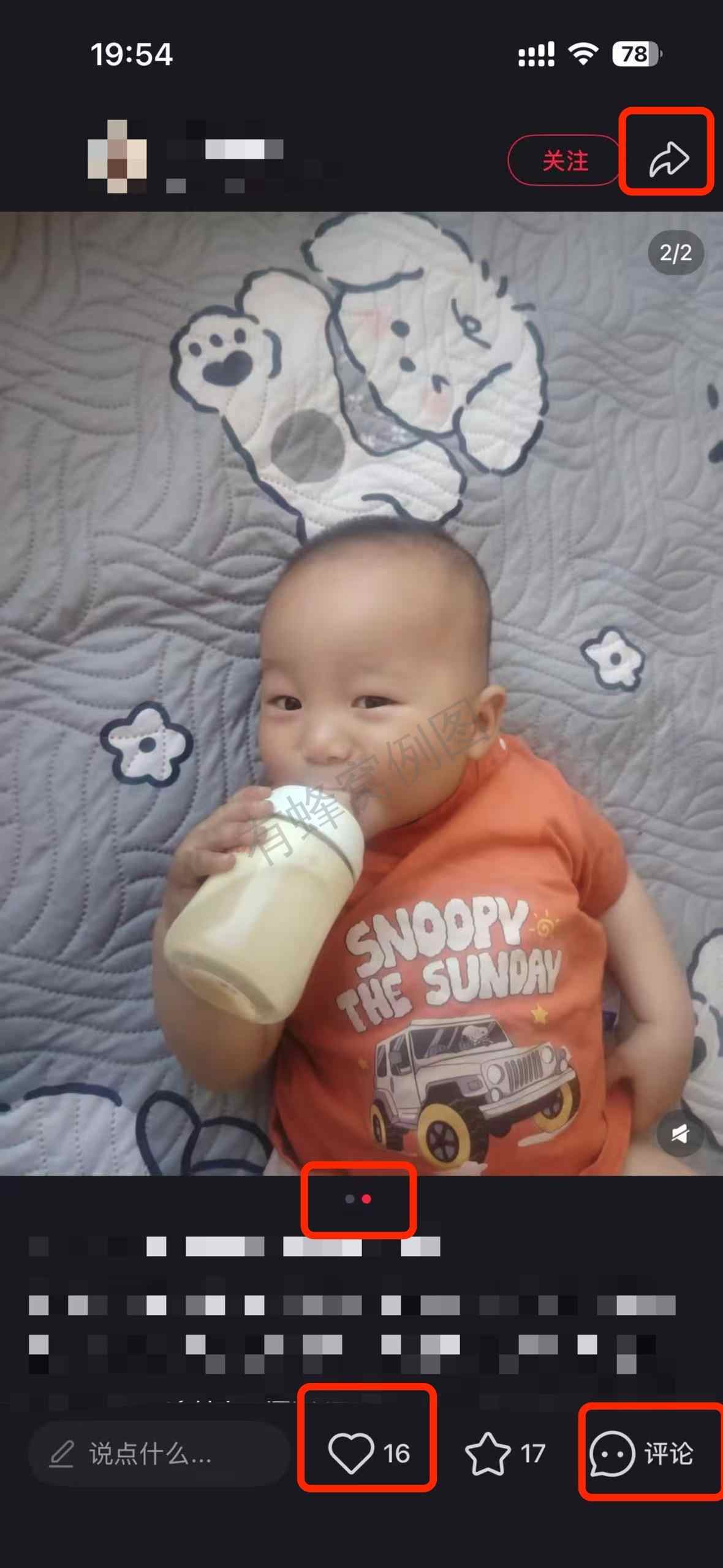 小红书 搜索 a2初 a2至初一段4 步骤图2