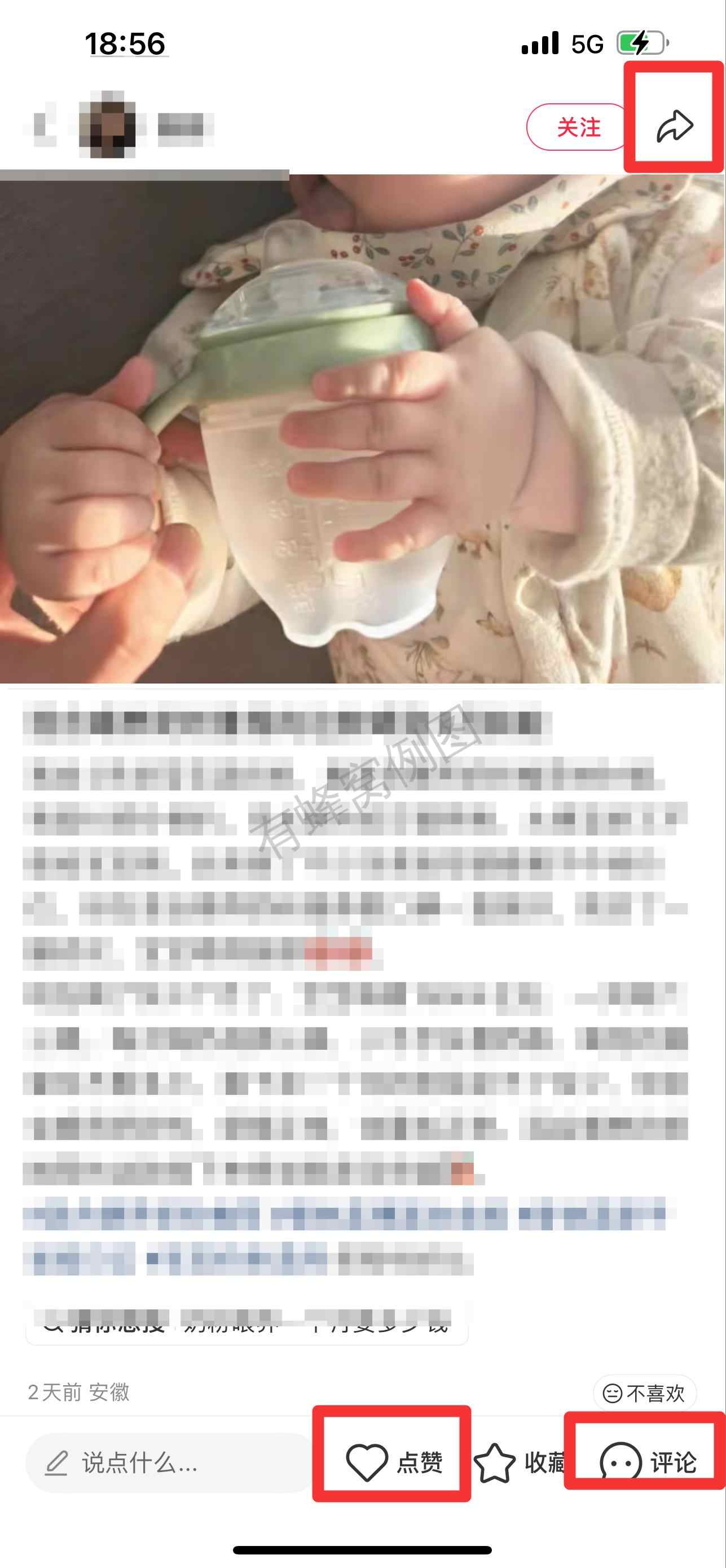 小红书 搜索 霸 混合喂养奶粉推荐3 步骤图2