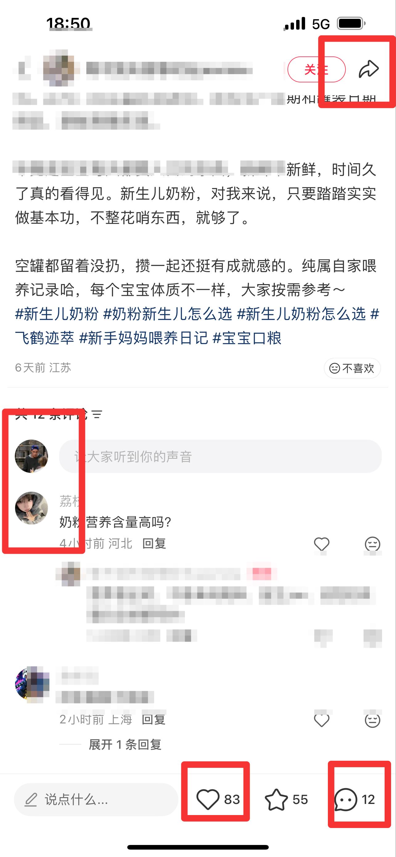 小红书 搜索 迹  新生儿奶粉23 步骤图3