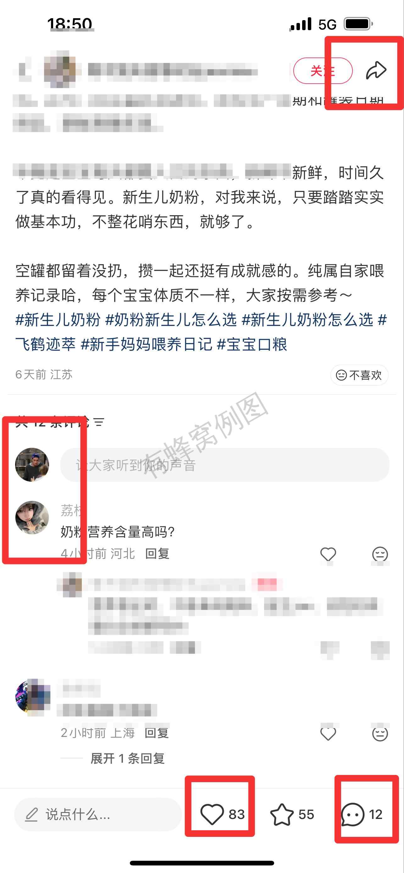 小红书 搜索 迹 新生儿奶粉23 步骤图3