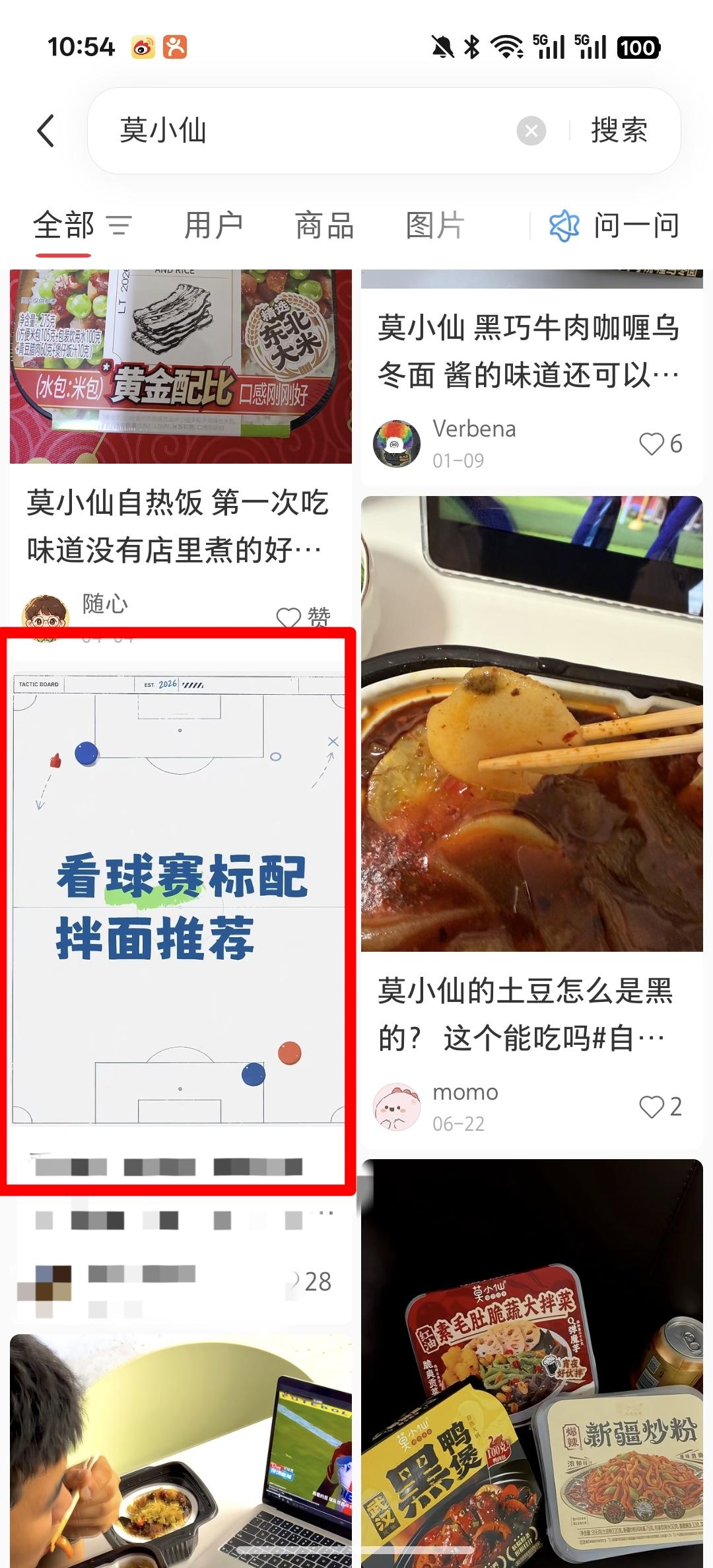 小红书 点赞 莫小仙7.2----5 验收样图1