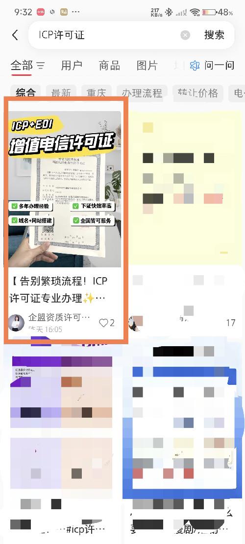 小红书 搜索 点赞 评论 小红书简单评论 步骤图1
