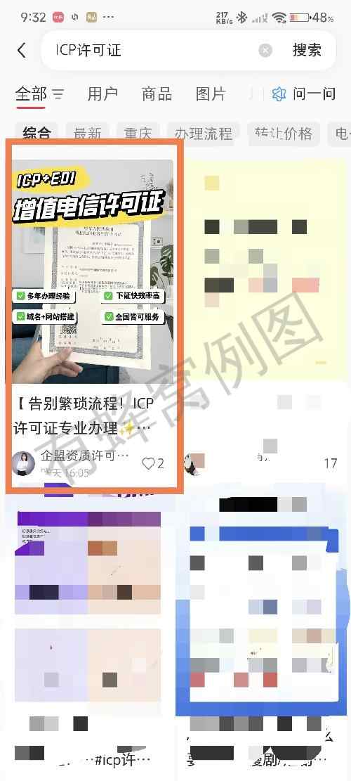 小红书 搜索 点赞 评论 小红书简单评论 步骤图1