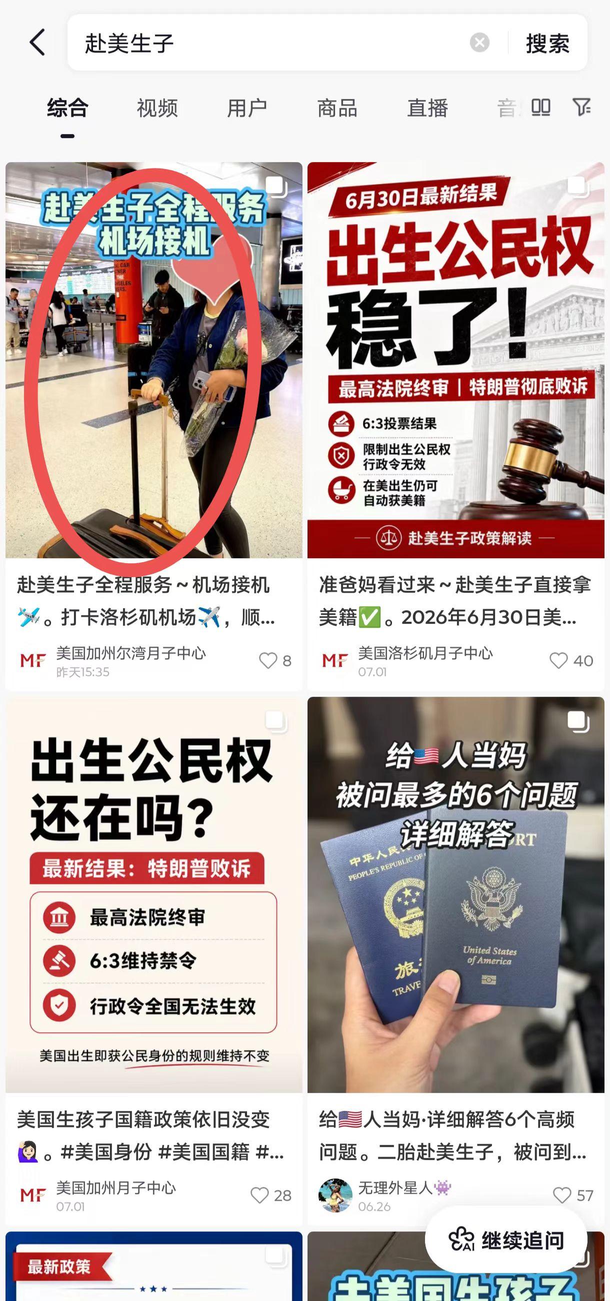 抖音 点赞 手机用户131****6735的推荐 验收样图1