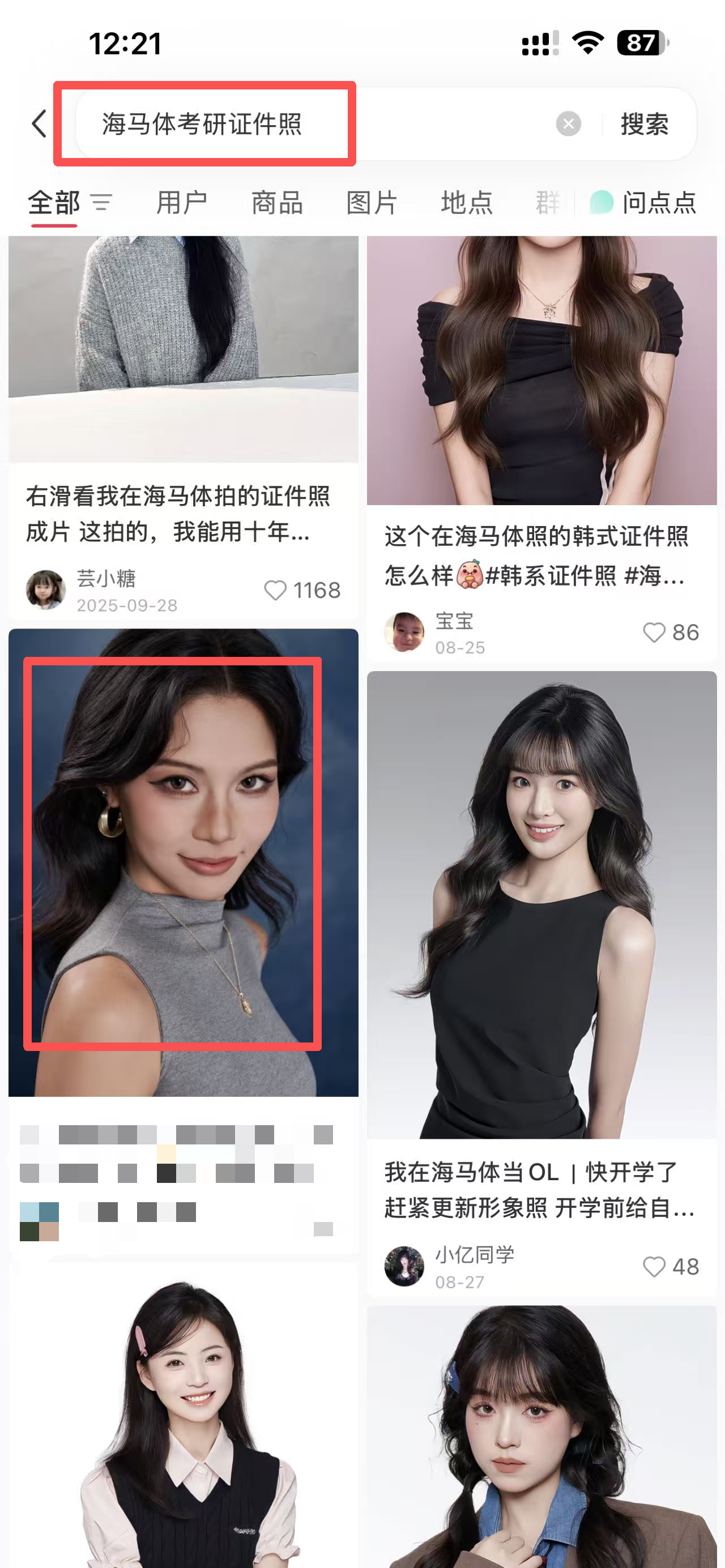 小红书 点赞 海马体 -  9.15-3 验收样图2