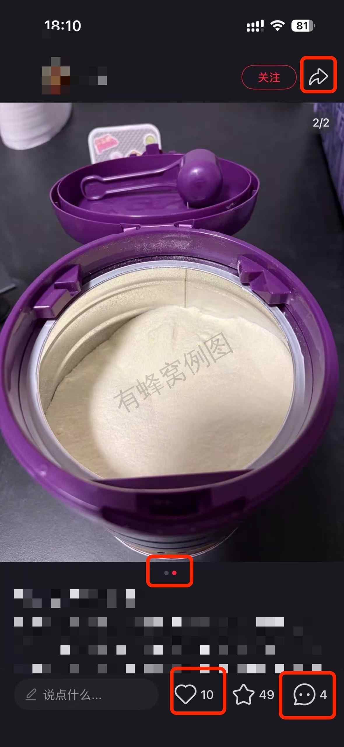 小红书 搜索 a2初 a2至初怎么样3 步骤图2