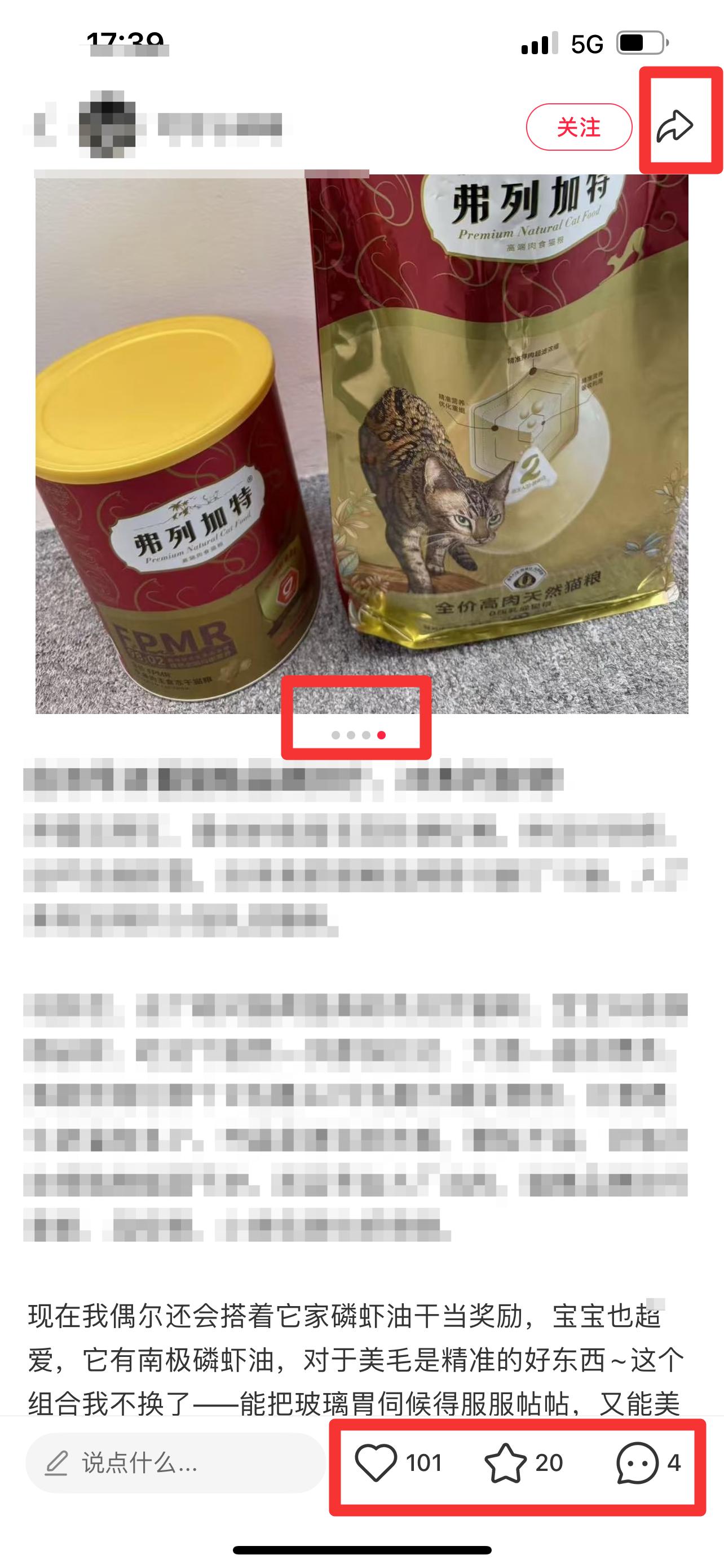 小红书 搜索 弗 猫粮品牌排行4 步骤图2