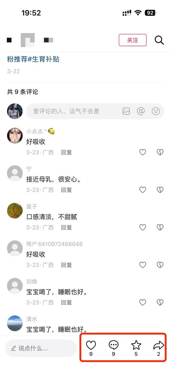 抖音 搜索 a2初 dy a2奶粉3 步骤图3