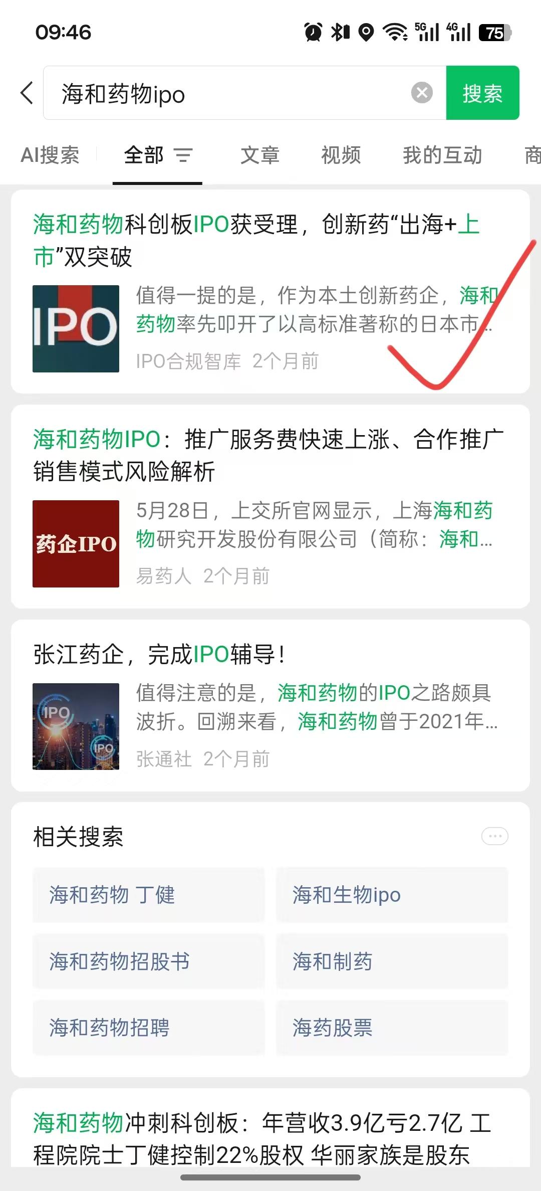 搜索 点赞 微信 微信搜一搜点赞 步骤图1