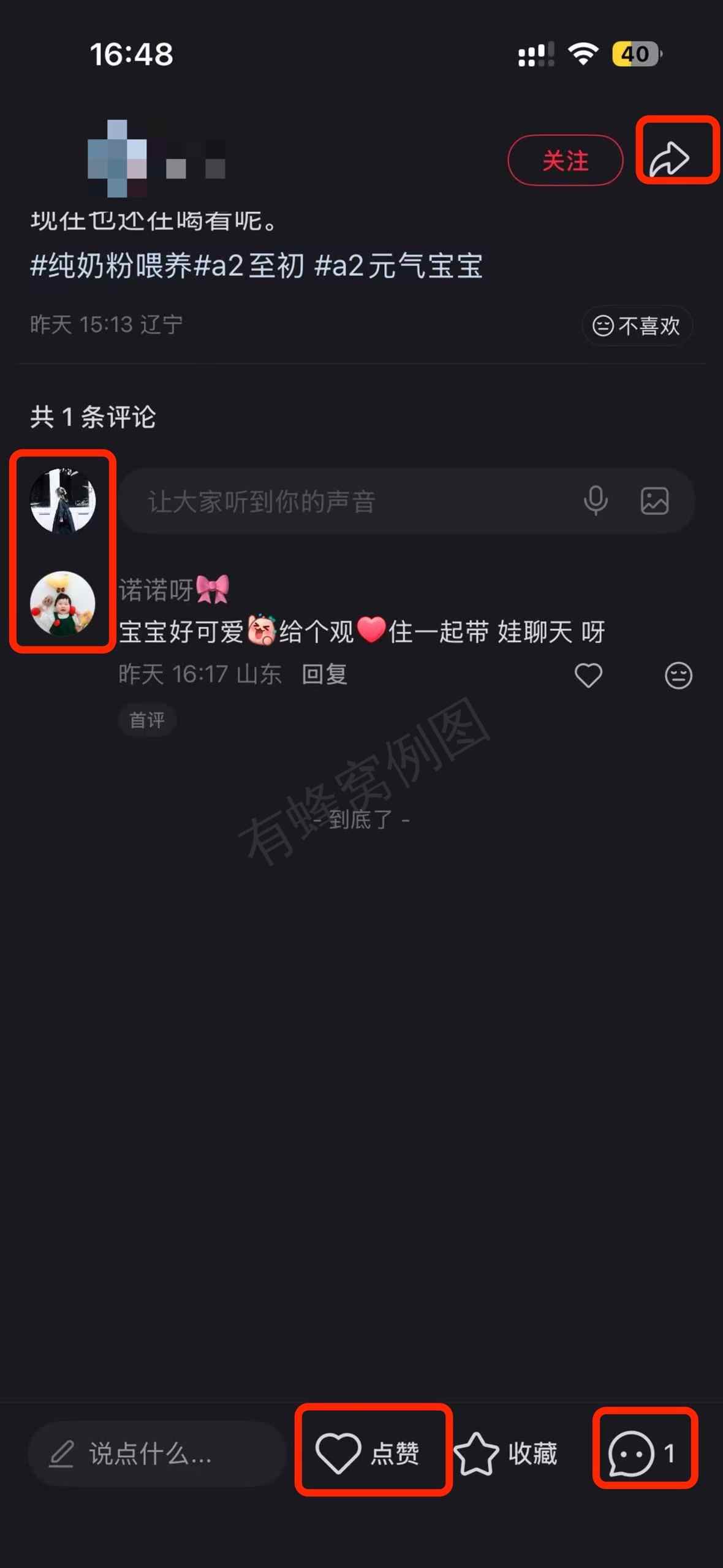 小红书 搜索 a2初 纯奶粉喂养9 步骤图3