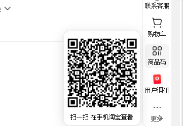 淘宝 点赞 手机用户188****9233的推荐 验收样图3