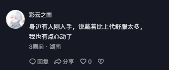 抖音 点赞 Smile^O^的推荐 验收样图1